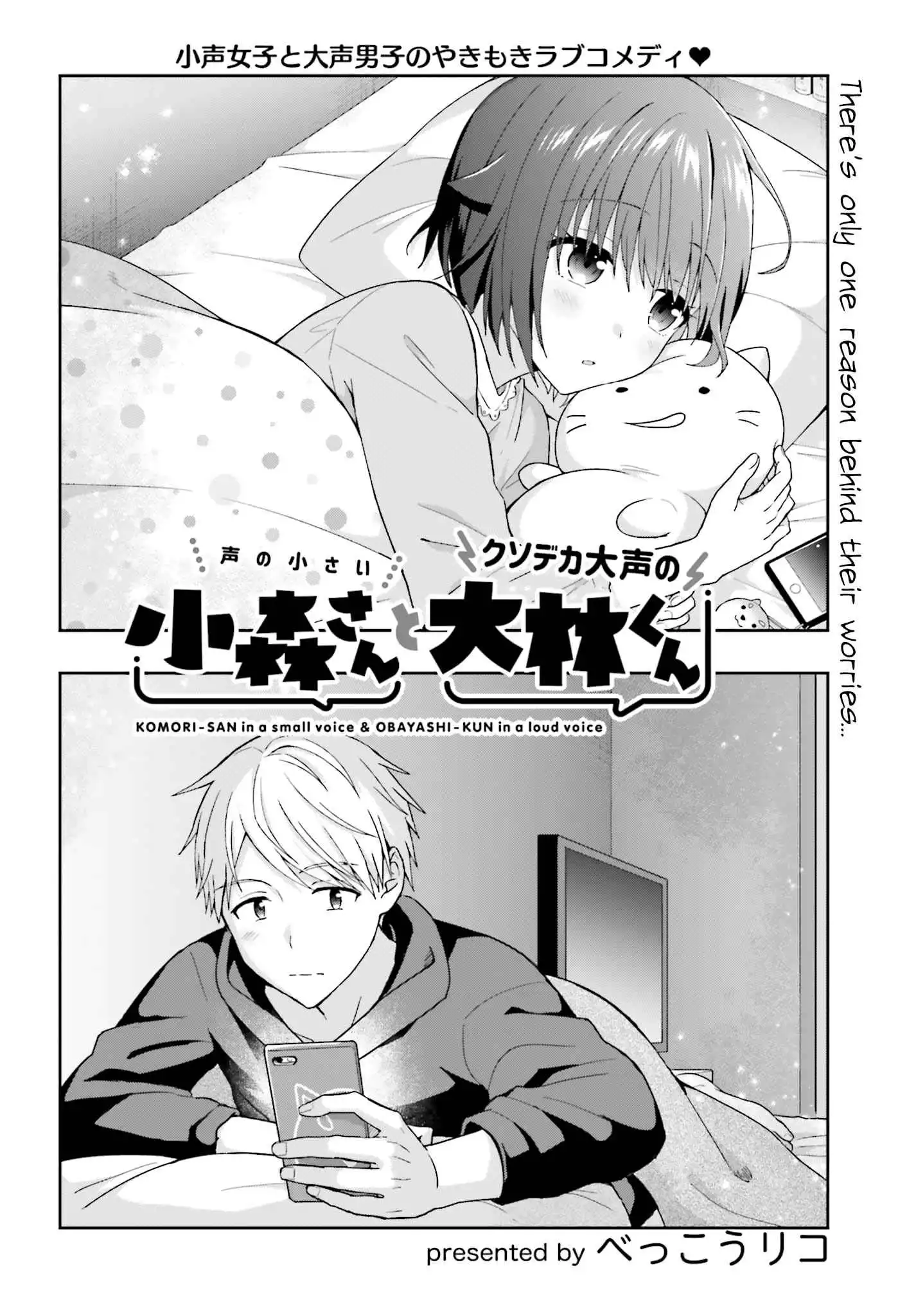 The Quiet Komori-san and the Loud Oobayashi-kun Chapter 26 1